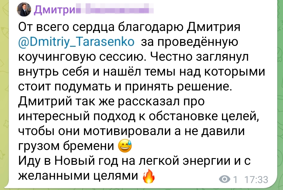 Отзыв Дмитрий