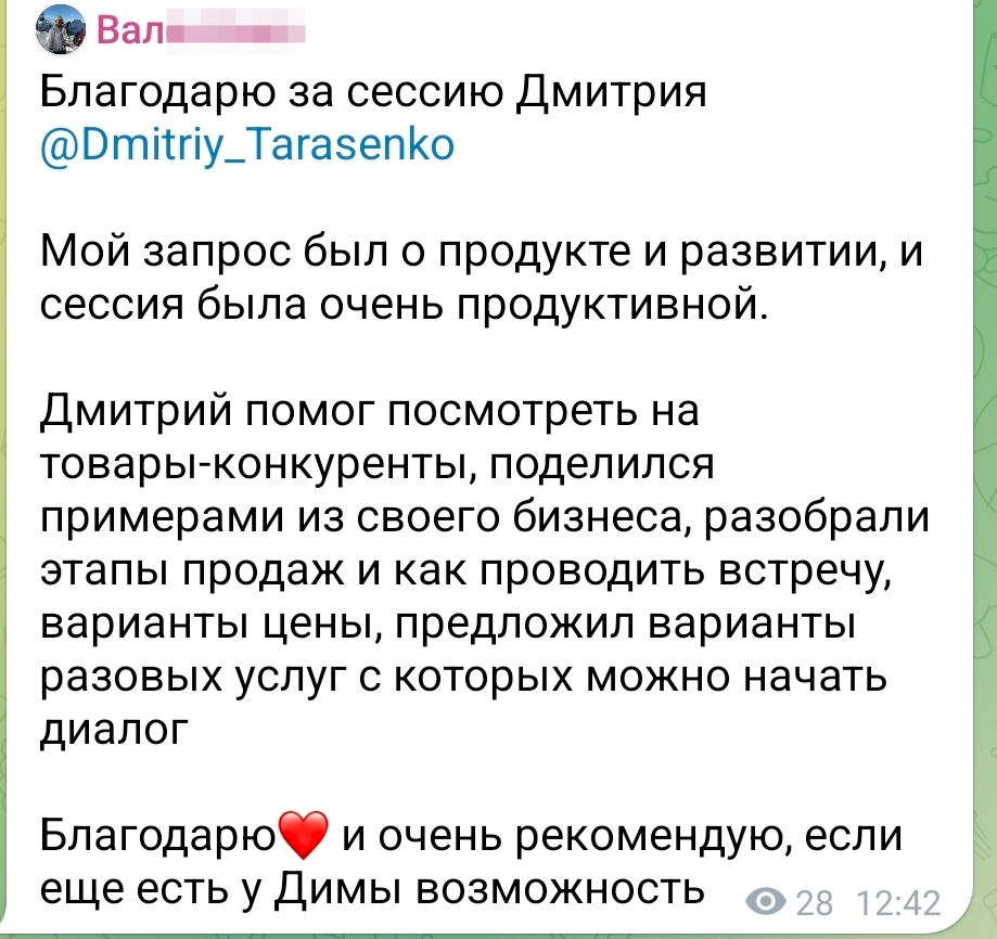 Отзыв Валерий