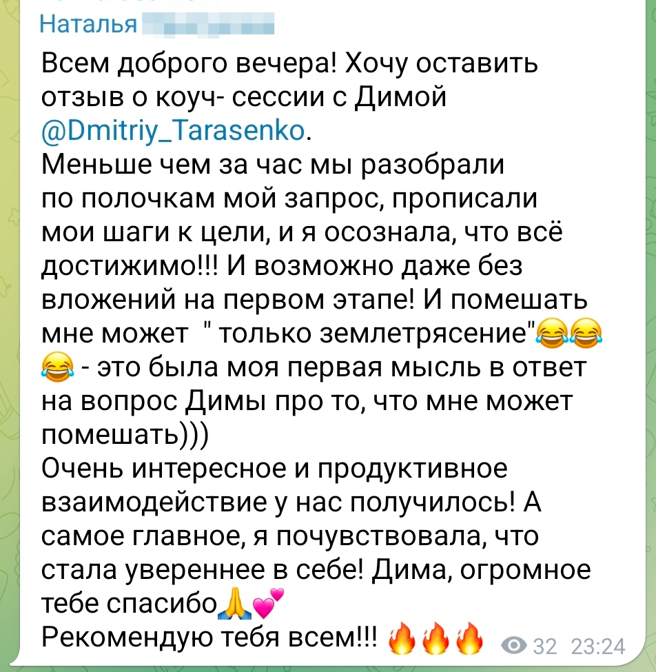 Отзыв Наталья