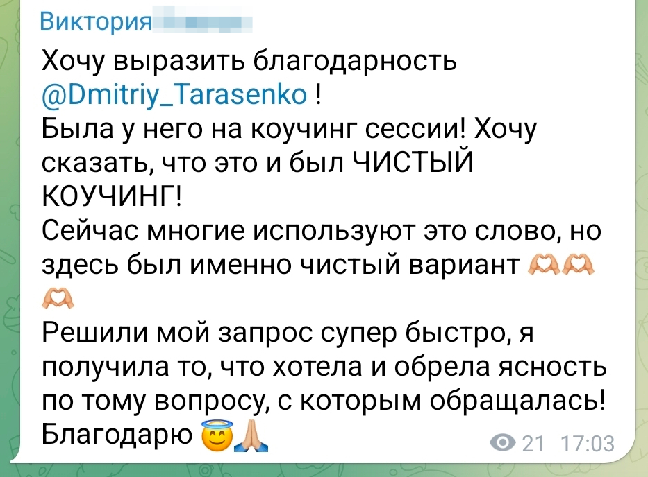 Отзыв Виктория